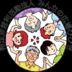 NPO法人みんなの広場ひびき